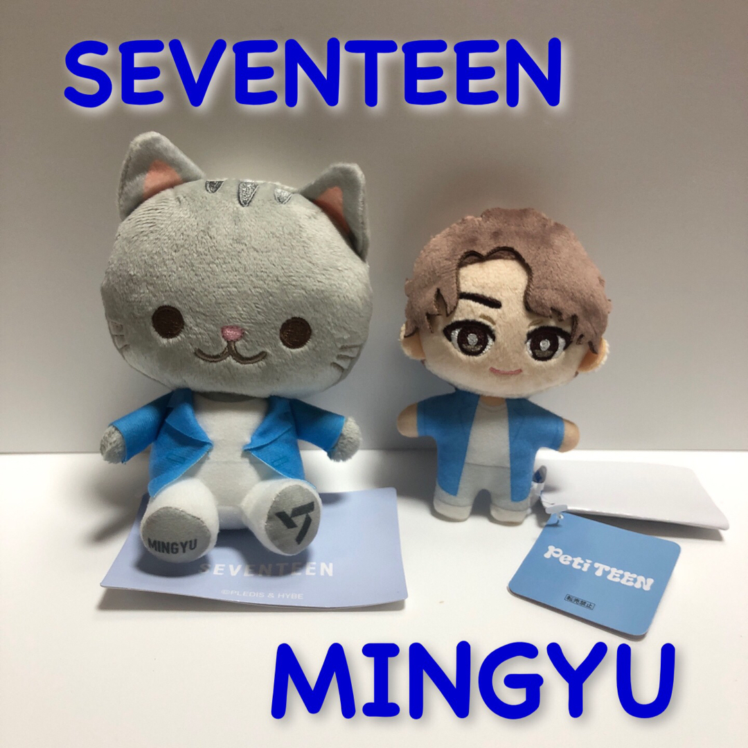 SEVENTEEN(セブンティーン)のSEVENTEEN【MINGYU】ミンギュ　ぬいぐるみ　２点セット エンタメ/ホビーのタレントグッズ(アイドルグッズ)の商品写真