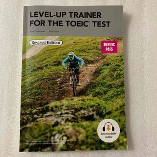 Ｌｅｖｅｌ－ｕｐ　Ｔｒａｉｎｅｒ　ｆｏｒ　ｔｈｅ　ＴＯＥＩＣ(語学/参考書)