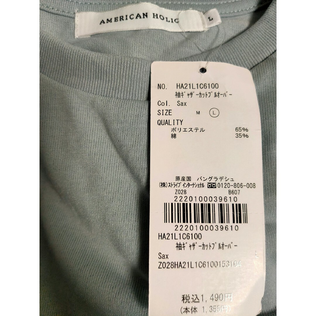 AMERICAN HOLIC(アメリカンホリック)のAMERICAN HOLIC 袖ギャザーカットプルオーバー L サックス レディースのトップス(カットソー(長袖/七分))の商品写真