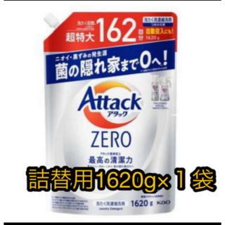 カオウ(花王)の【アタックZERO】洗濯洗剤 超特大スパウト 詰め替え用(1620g)(洗剤/柔軟剤)