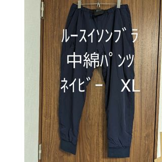 ルース(LUZ)のルースイソンブラ 中綿パンツ TORIKAGO PANTS 2 F2012414(ウェア)