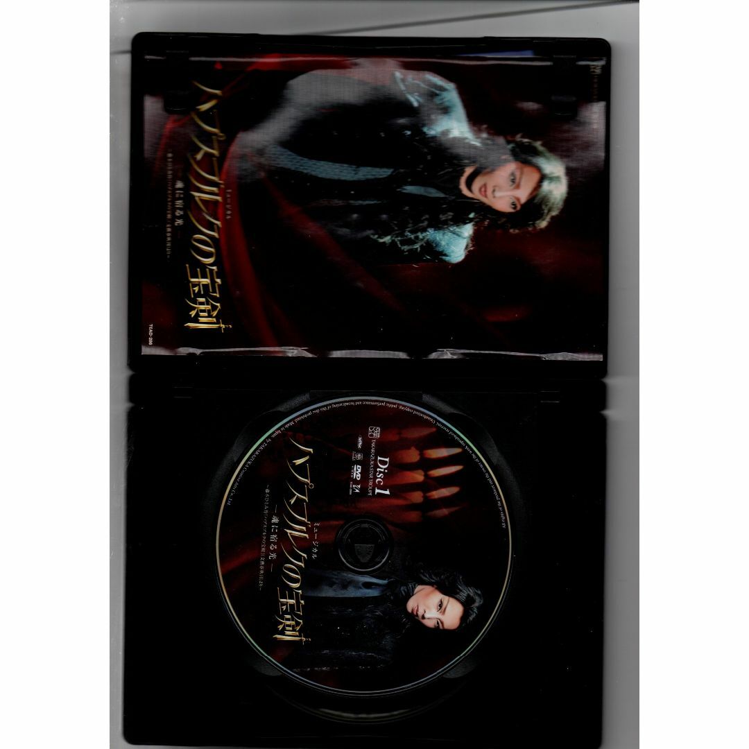 『ハプスブルクの宝剣』『BOLERO』 [DVD] 宝塚歌劇団 セル盤 エンタメ/ホビーのDVD/ブルーレイ(舞台/ミュージカル)の商品写真