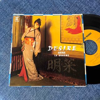 ☆EPレコード/中森明菜/ディザイア/ラ・ボエーム/ジャケ難☆(その他)