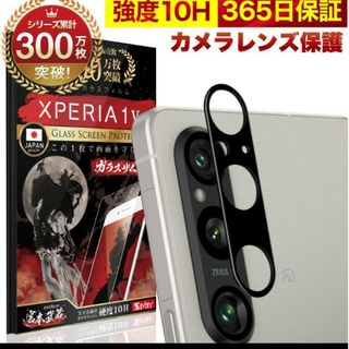 Xperia 1 V カメラフィルム  マーク5  全面保護 レンズカバー 10(保護フィルム)