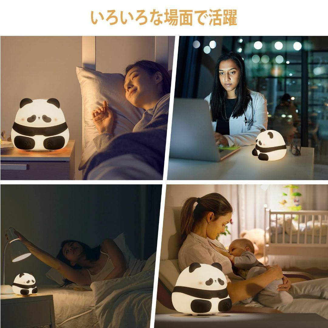 BASON パンダナイトライト 愛らしいパンダのシリコーンの夜ライト ベッドサイ インテリア/住まい/日用品のライト/照明/LED(その他)の商品写真