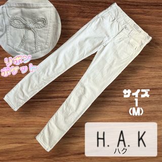 ハク(H.A.K)のH.A.K ハク リボンポケット アイボリー ストレッチ スキニー デニム(デニム/ジーンズ)