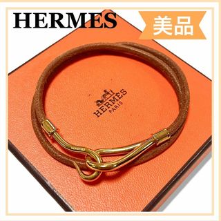 エルメス(Hermes)の一点物　エルメス　ジャンボブレスレット　2連　ブラウン　チョーカー　送料無料(ブレスレット/バングル)