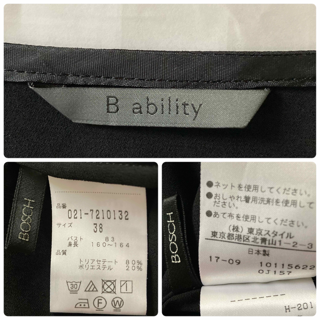 BOSCH(ボッシュ)の【B ability】BOSCH ボッシュ  Vネック タックブラウス 黒 M レディースのトップス(シャツ/ブラウス(長袖/七分))の商品写真