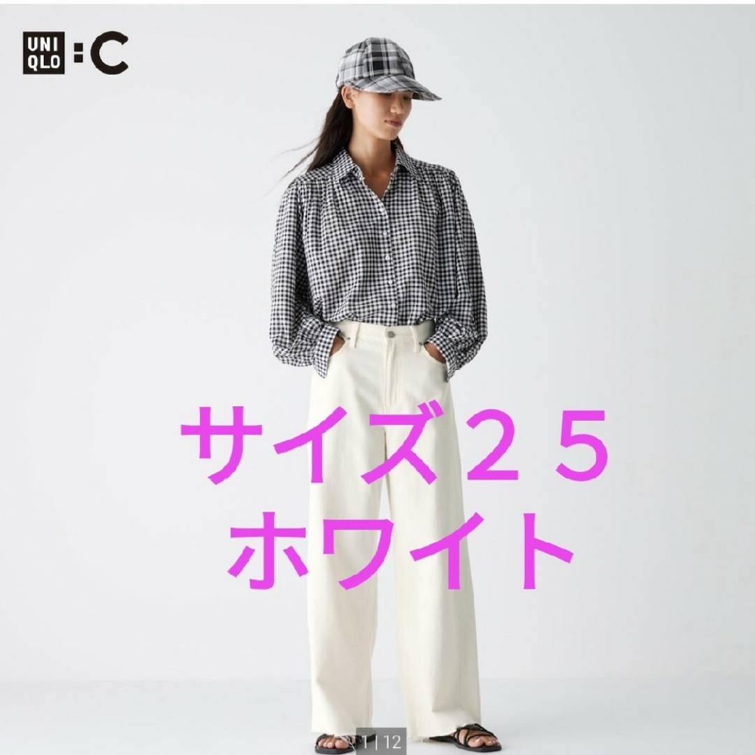 ユニクロ UNIQLO C ワイドストレートジーンズ 25 新品 | フリマアプリ ラクマ