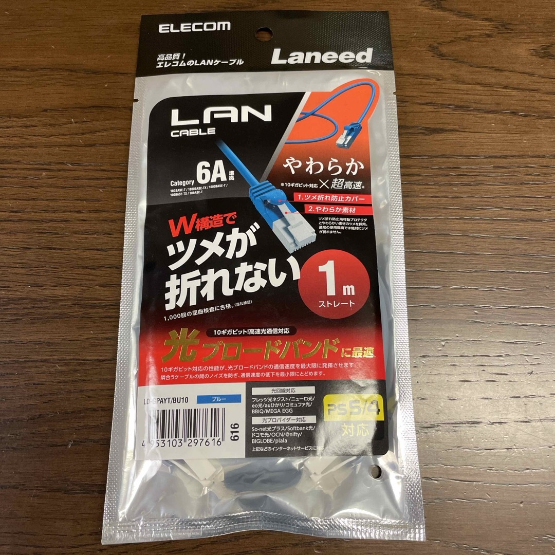 エレコム やわらかLANケーブル CAT6A 爪折れ防止 1.0m ブルー LD スマホ/家電/カメラのPC/タブレット(その他)の商品写真