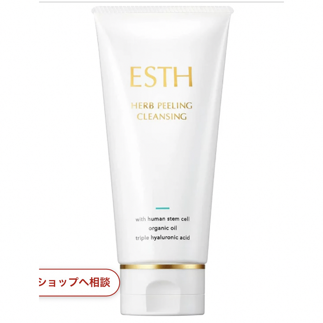 ESTH 洗顔 パック クレンジング　毛穴ケア コスメ/美容のスキンケア/基礎化粧品(クレンジング/メイク落とし)の商品写真