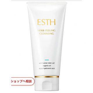 ESTH 洗顔 パック クレンジング　毛穴ケア(クレンジング/メイク落とし)