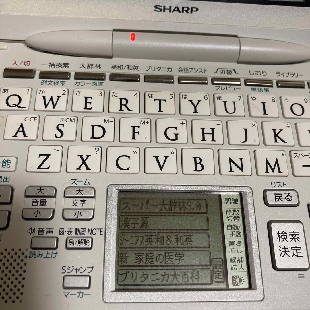 SHARP(シャープ)のシャープ カラー 電子辞書 PW-AC830W クリスタルホワイト 説明書 スマホ/家電/カメラの生活家電(その他)の商品写真