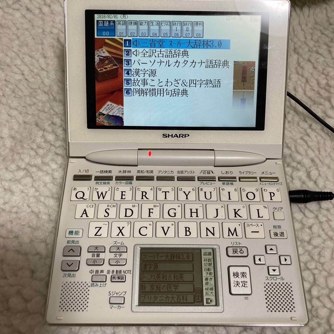 SHARP(シャープ)のシャープ カラー 電子辞書 PW-AC830W クリスタルホワイト 説明書 スマホ/家電/カメラの生活家電(その他)の商品写真