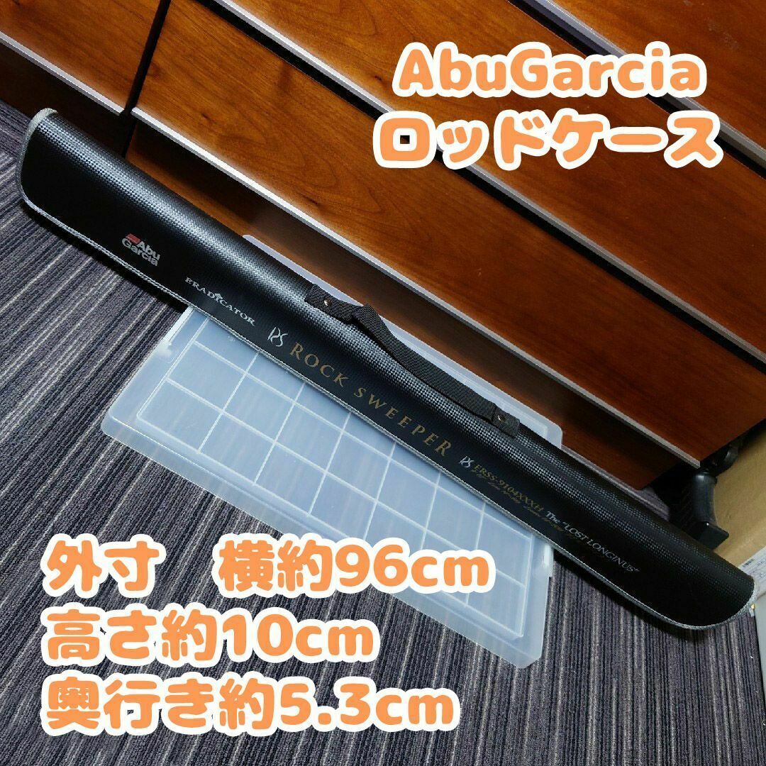 AbuGarcia(アブガルシア)のアブガルシア　ロッドケースのみ　セミハード　エラディケーター　ロックスイーパー スポーツ/アウトドアのフィッシング(その他)の商品写真