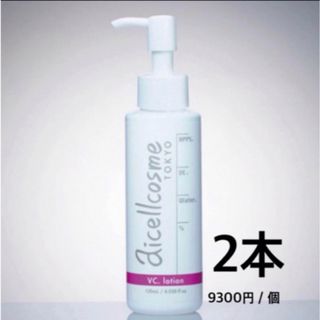 アイセルコスメ APPS ビタミンローション 120ml【業務用】2本セット(化粧水/ローション)