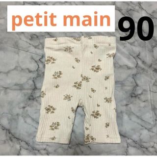 プティマイン(petit main)の【最終価格】petit main 90 スパッツ 後ろフリル 花柄(パンツ/スパッツ)