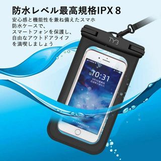 ❤️1点限り❤️スマホ防水ケース 全機種対応 水中撮影 iPhoneケース