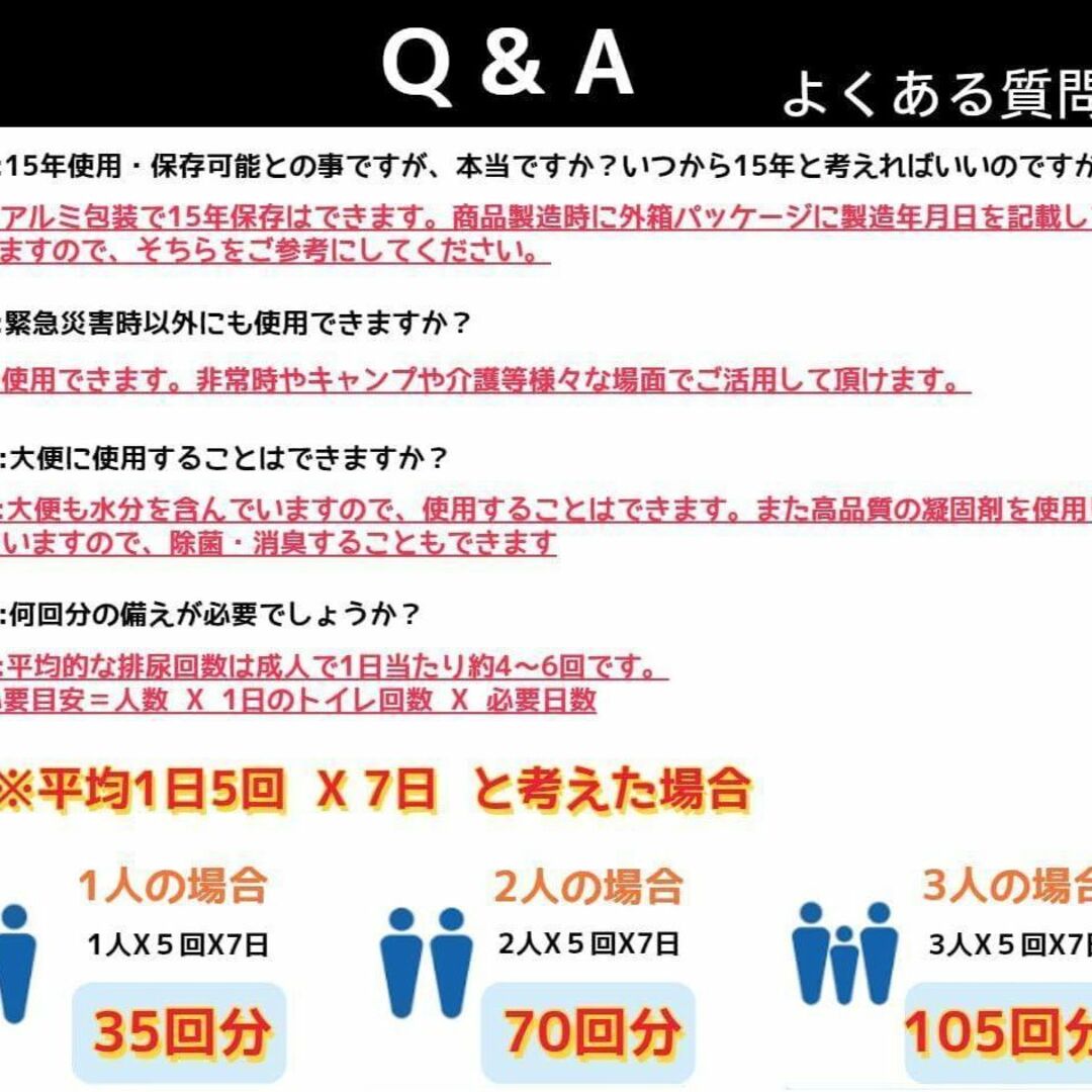 送料無料✨非常用トイレ 簡易トイレ 60回分 5点セット 大容量 15年保存 インテリア/住まい/日用品の日用品/生活雑貨/旅行(防災関連グッズ)の商品写真