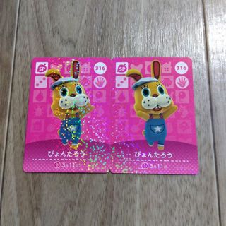 ニンテンドースイッチ(Nintendo Switch)の【あつまれどうぶつの森】amiibo/ぴょんたろうー×2枚(その他)