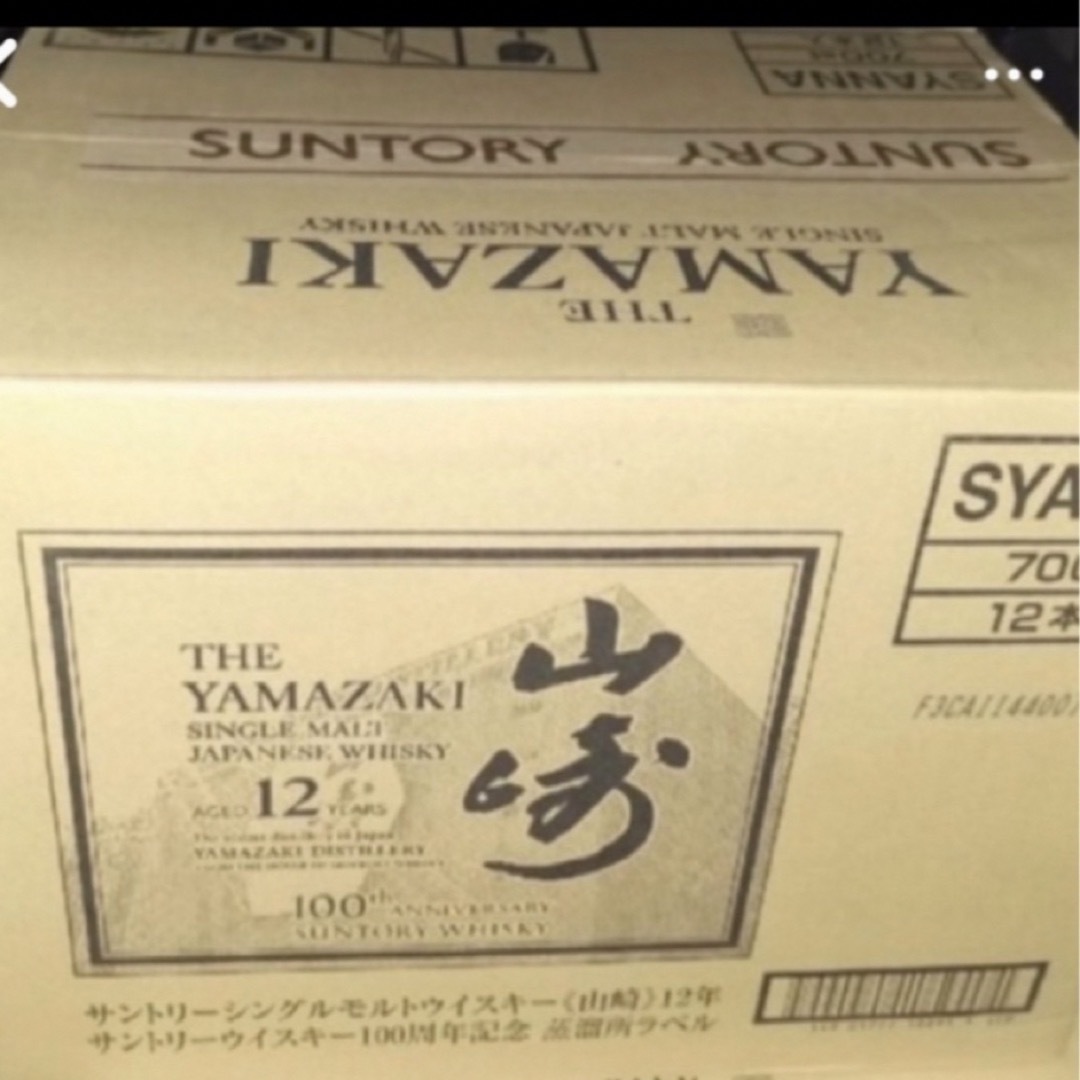 サントリー(サントリー)のサントリー　山崎１２年１００周年記念ボトル12本入り　箱無し 食品/飲料/酒の酒(ウイスキー)の商品写真