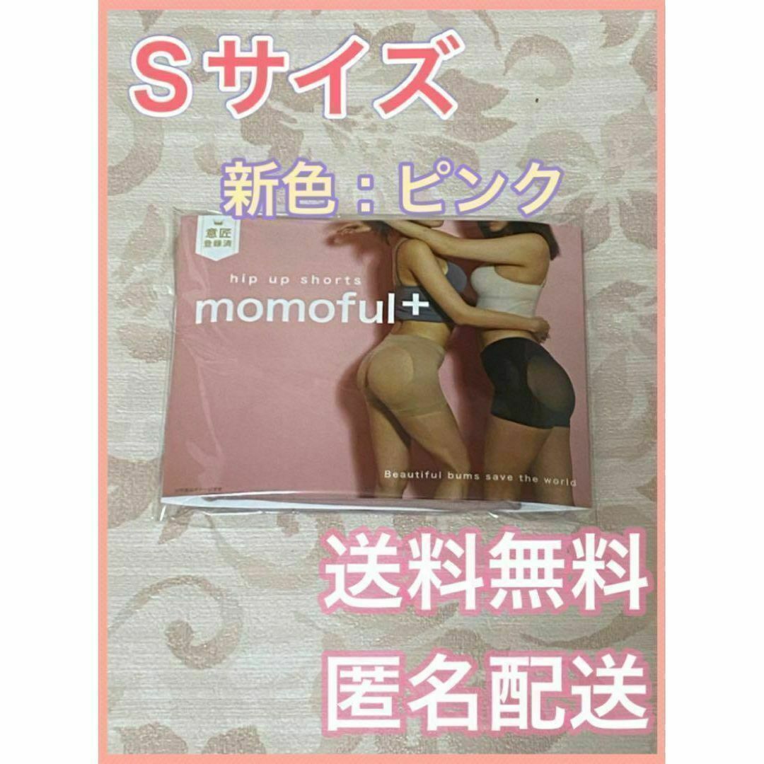 新色　モモフルプラス　momoful＋　ピンク レディースのレッグウェア(その他)の商品写真