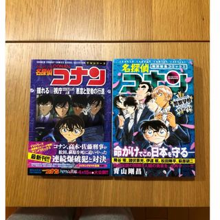 ショウガクカン(小学館)のコナンコミック　2冊セット(少年漫画)