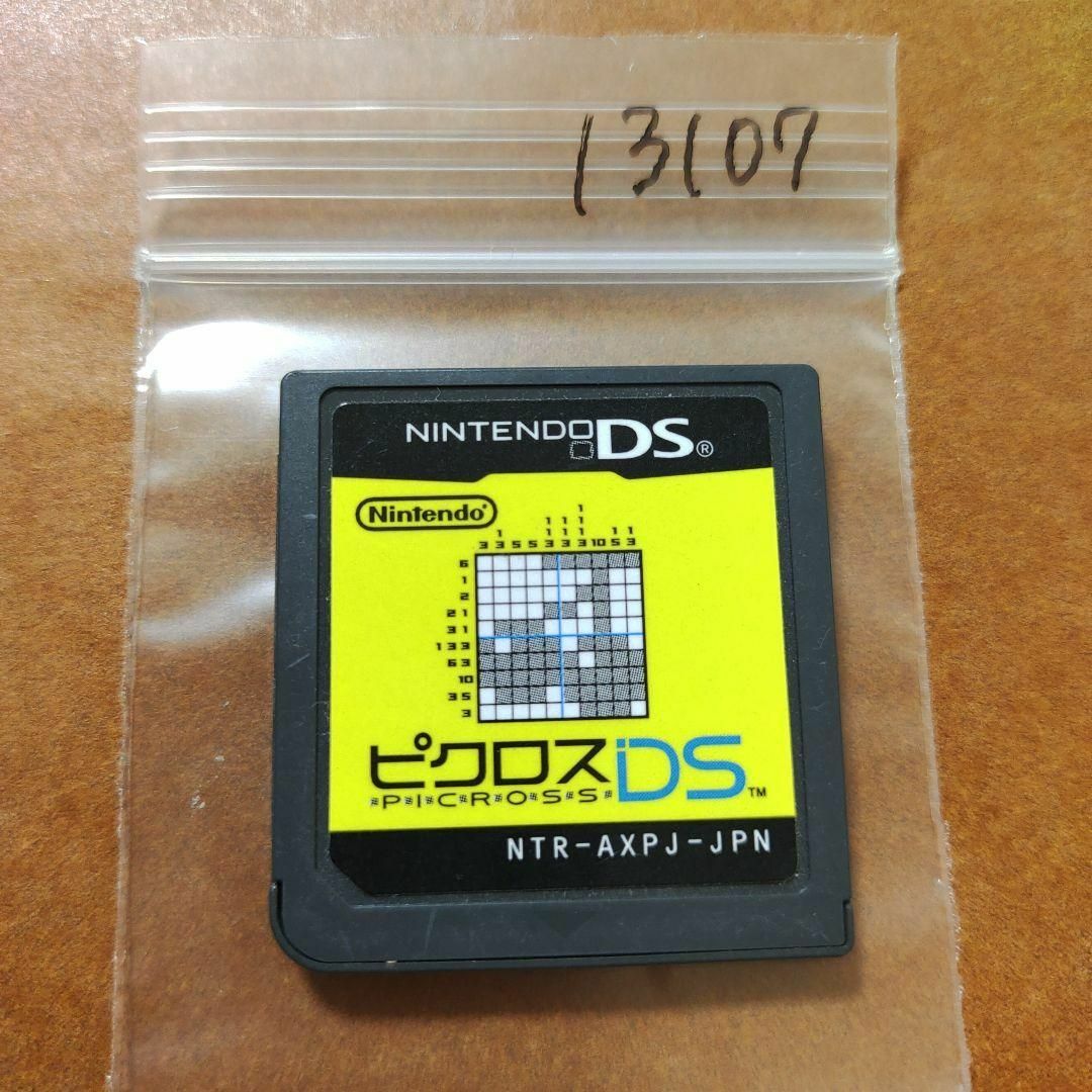 ニンテンドーDS(ニンテンドーDS)のピクロスDS エンタメ/ホビーのゲームソフト/ゲーム機本体(携帯用ゲームソフト)の商品写真