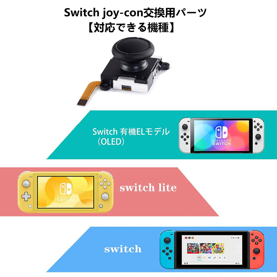 オススメ商品‼️SLEIJAOOE Switch用 Joy-con ジョイコン エンタメ/ホビーのゲームソフト/ゲーム機本体(その他)の商品写真
