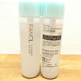 ファンケル(FANCL)の【2本】ファンケル　Vチャージ フィックスミスト　新品未使用(美容液)