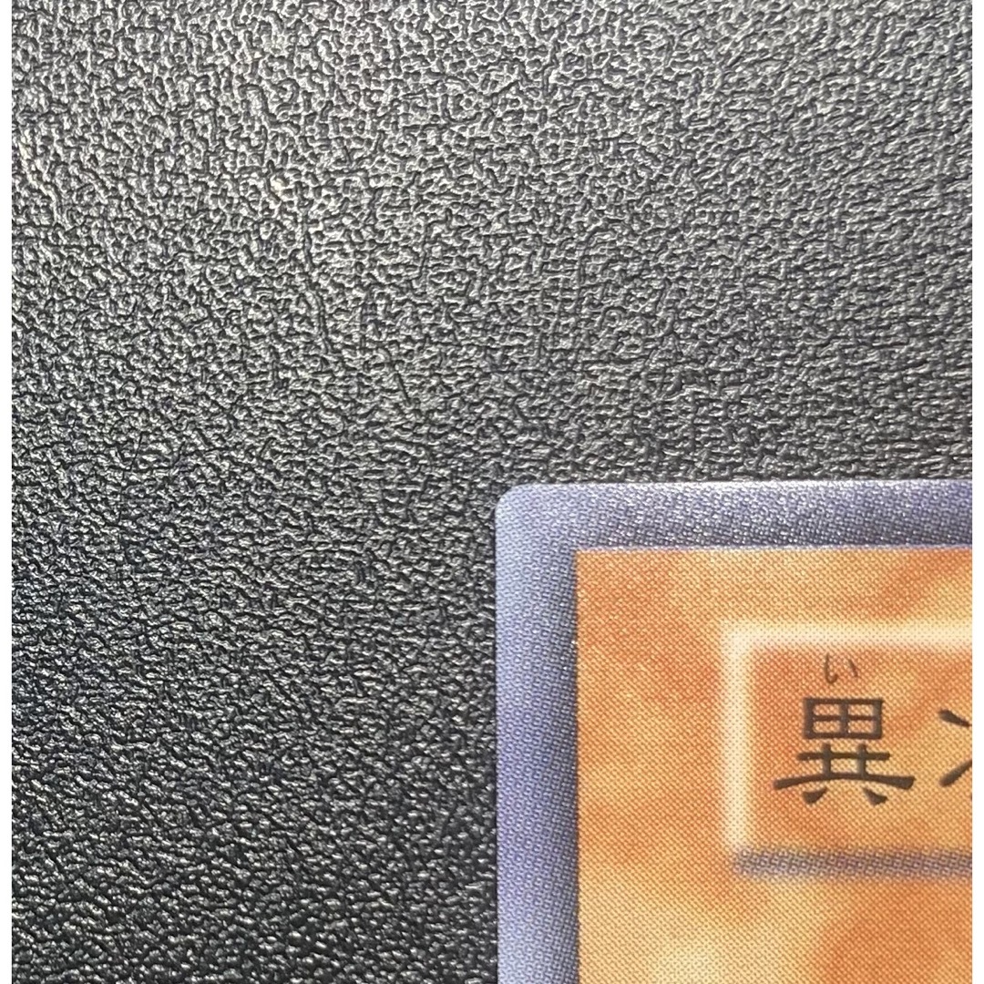 〈初期ウルトラ〉異次元の戦士/戦士族/遊戯王 エンタメ/ホビーのトレーディングカード(シングルカード)の商品写真