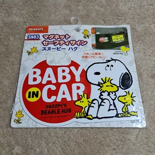 スヌーピー(SNOOPY)のスヌーピー　マグネットセーフティサイン(スヌーピーハグ)(車外アクセサリ)