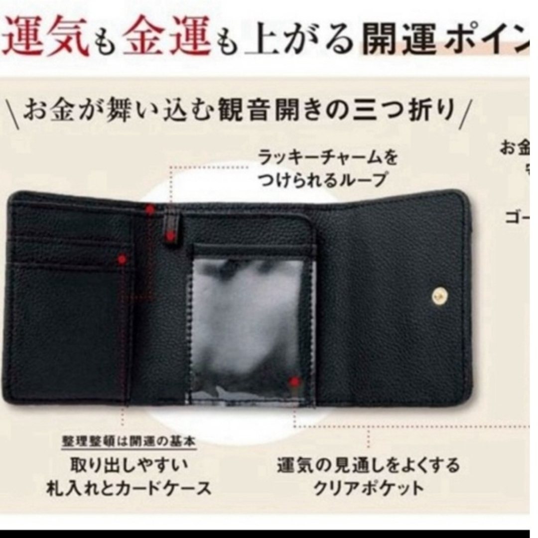 JOURNAL STANDARD(ジャーナルスタンダード)のInRed付録ジャーナルスタンダードレリューム財布 レディースのファッション小物(財布)の商品写真