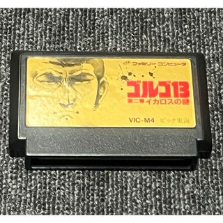 ファミリーコンピュータ - ファミコン　ソフト　ゴルゴ13 第二章　イカロスの謎　動作確認済み