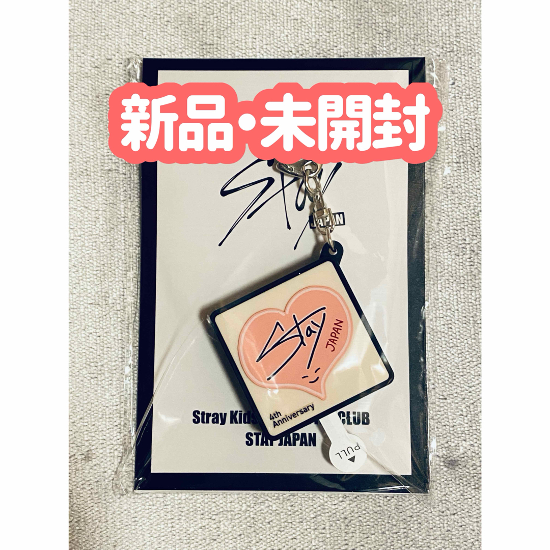 StrayKids スキズ FC限定 ボイスキーホルダー アイエン | フリマアプリ ラクマ