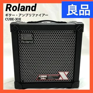 ローランド(Roland)の【良品】ローランド Roland ギター・アンプリファイアー CUBE-30X(ギターアンプ)