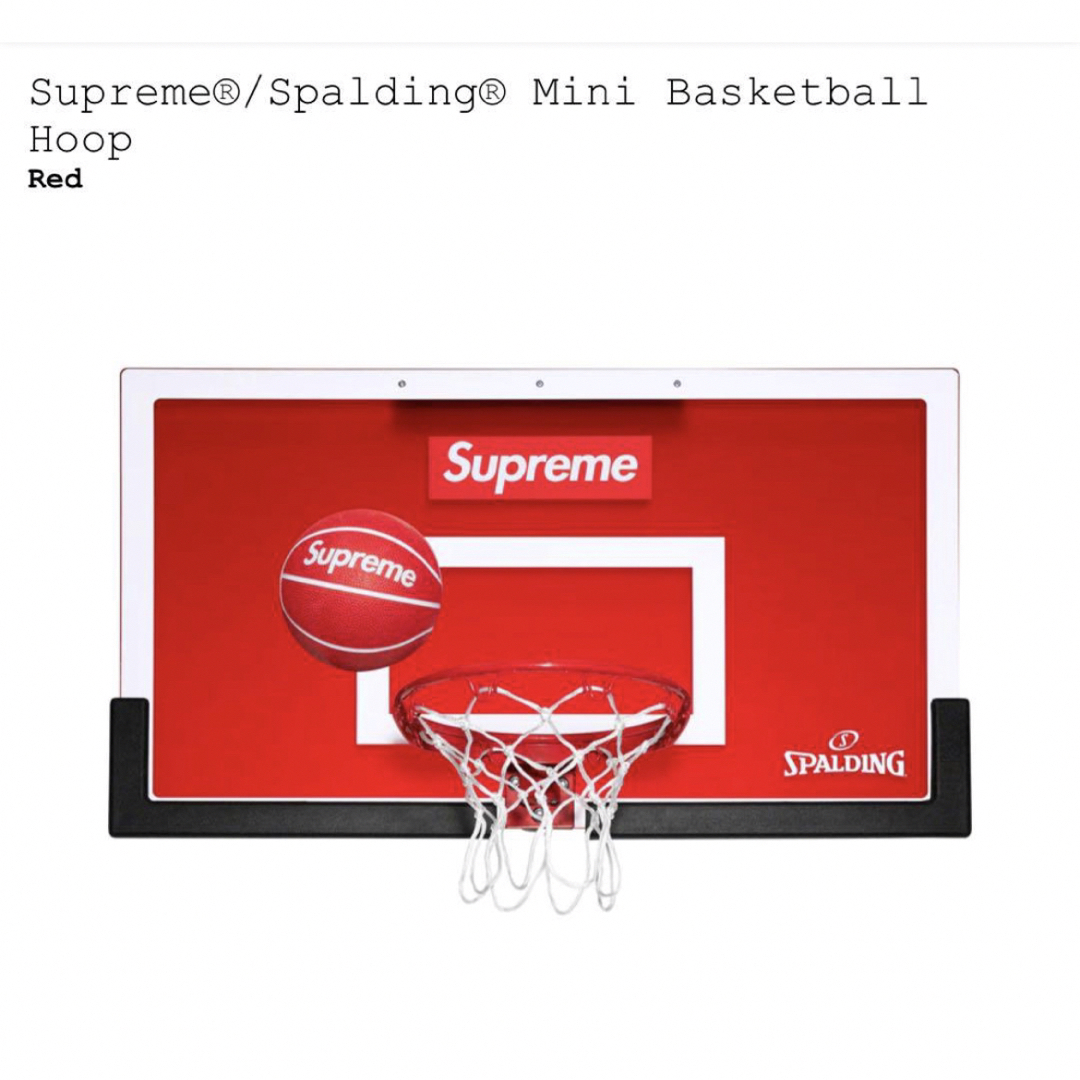 Supreme(シュプリーム)のSupreme Spalding Mini Basketball Hoop スポーツ/アウトドアのスポーツ/アウトドア その他(バスケットボール)の商品写真