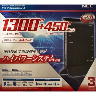 エヌイーシー(NEC)のNEC 無線LANルーター Aterm PA-WG1800HP4(PC周辺機器)