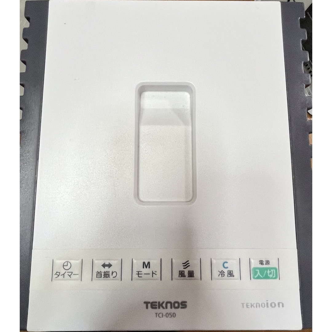 TECHNOS(テクノス)のTEKNOS リモコン冷風扇風機 TCI-050 スマホ/家電/カメラの冷暖房/空調(その他)の商品写真