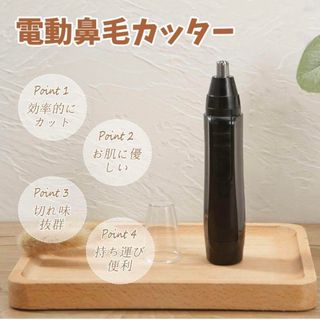 鼻毛カッター はなげカッター 鼻毛シェーバー 電池式 WECAMTURE(眉・鼻毛・甘皮はさみ)