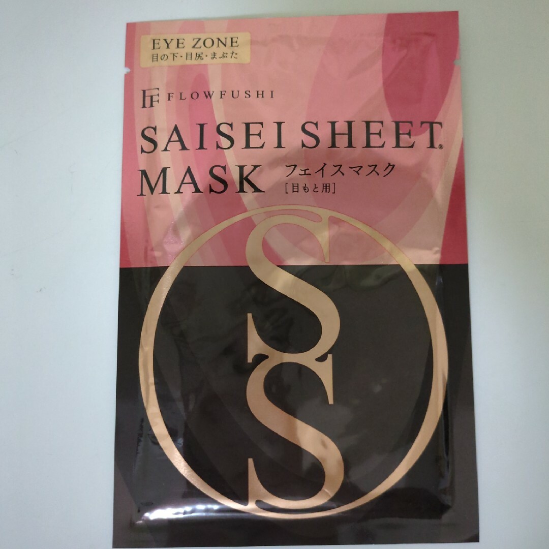 FLOWFUSHI(フローフシ)のSAISEIシートマスク 口もと用 2P×2、目もと用×1枚 コスメ/美容のスキンケア/基礎化粧品(パック/フェイスマスク)の商品写真