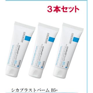 ラロッシュポゼ(LA ROCHE-POSAY)のLA ROCHE-POSAY シカプラストバーム B5+ 3本セット40mL×3(フェイスクリーム)