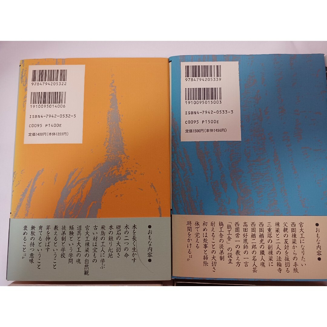 「お値下げ」建築関係(木の本多数)12冊合計17,700円程 エンタメ/ホビーの本(科学/技術)の商品写真