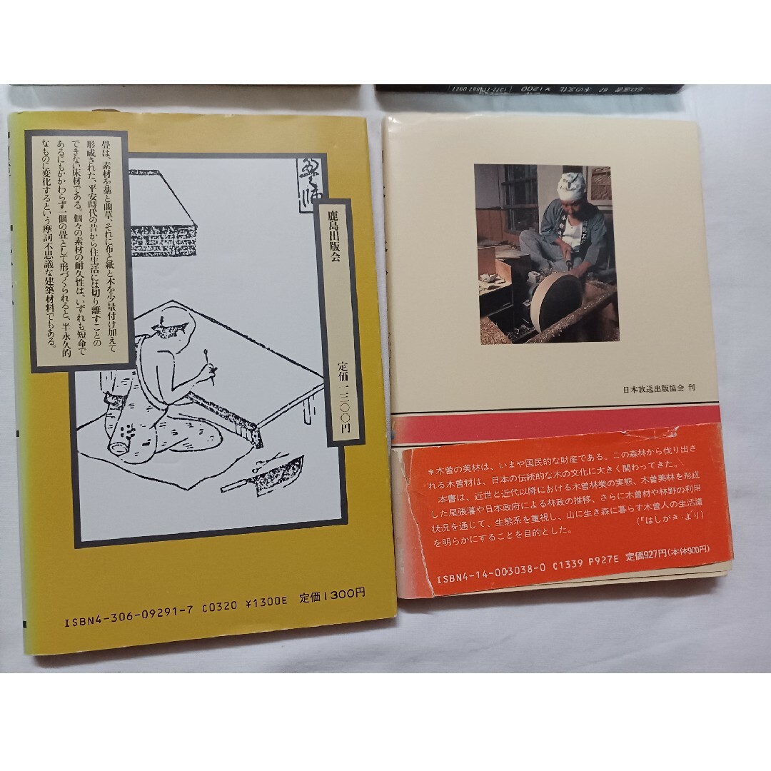 「お値下げ」建築関係(木の本多数)12冊合計17,700円程 エンタメ/ホビーの本(科学/技術)の商品写真