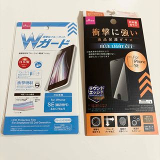 スマホ保護ガラスセット(保護フィルム)