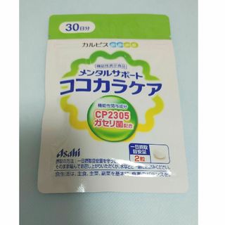 アサヒ(アサヒ)のココカラケア60粒(その他)