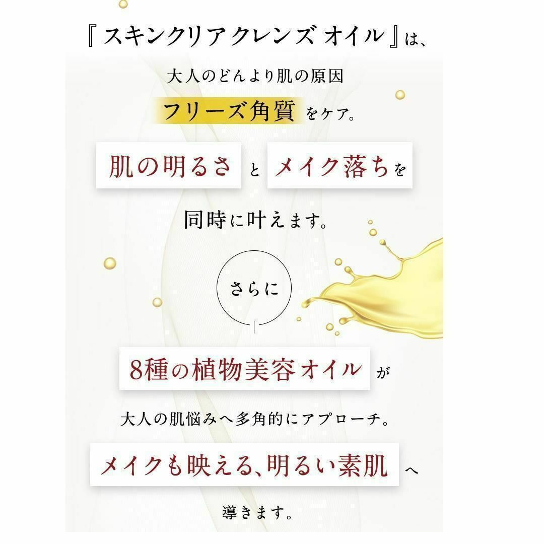 Attenir(アテニア)のアテニア スキンクリア クレンズ オイル 無香料タイプNe 175mlボトル本体 コスメ/美容のスキンケア/基礎化粧品(クレンジング/メイク落とし)の商品写真