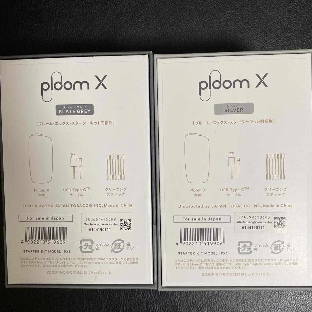 PloomTECH(プルームテック)のplume X  2台 メンズのファッション小物(タバコグッズ)の商品写真