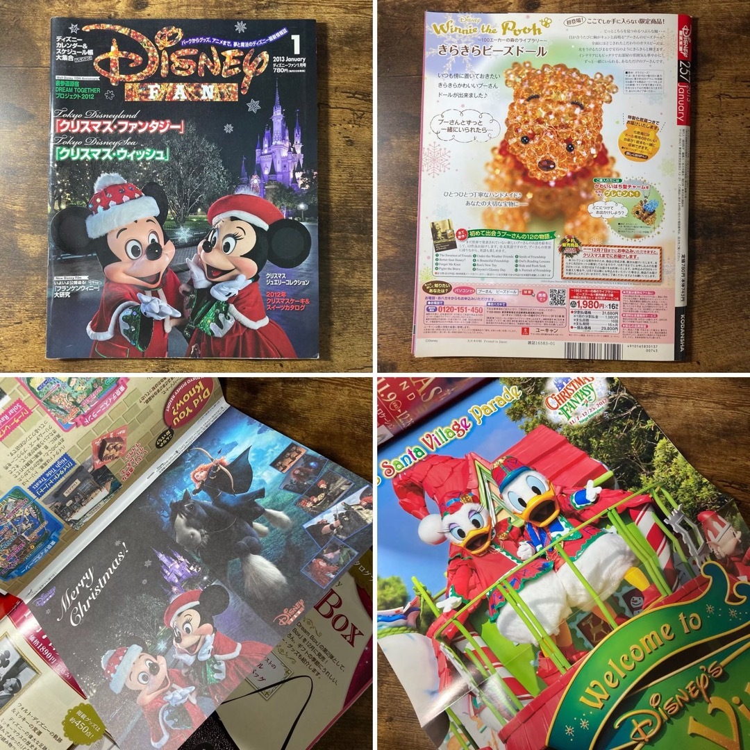 Disney(ディズニー)のディズニー ファン Disney FAN ポスター ポストカード 2013年 エンタメ/ホビーの雑誌(アート/エンタメ/ホビー)の商品写真