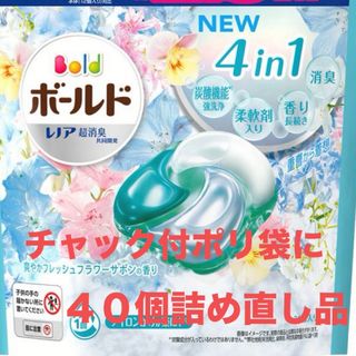 ピーアンドジー(P&G)の【40個詰】ボールドジェルボール4D爽やかフレッシュフラワーサボンの香り(洗剤/柔軟剤)